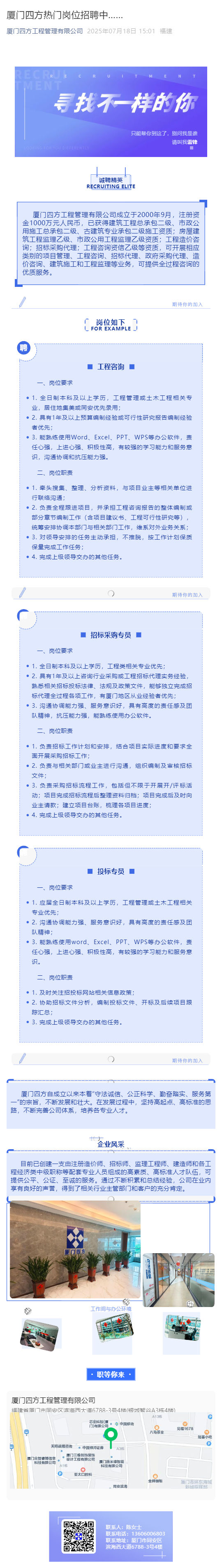 星空集团有限公司
热门岗位招聘中……_壹伴长图1.jpg